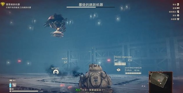 沙漠大冒险暴徒的跳跃机器怎么打