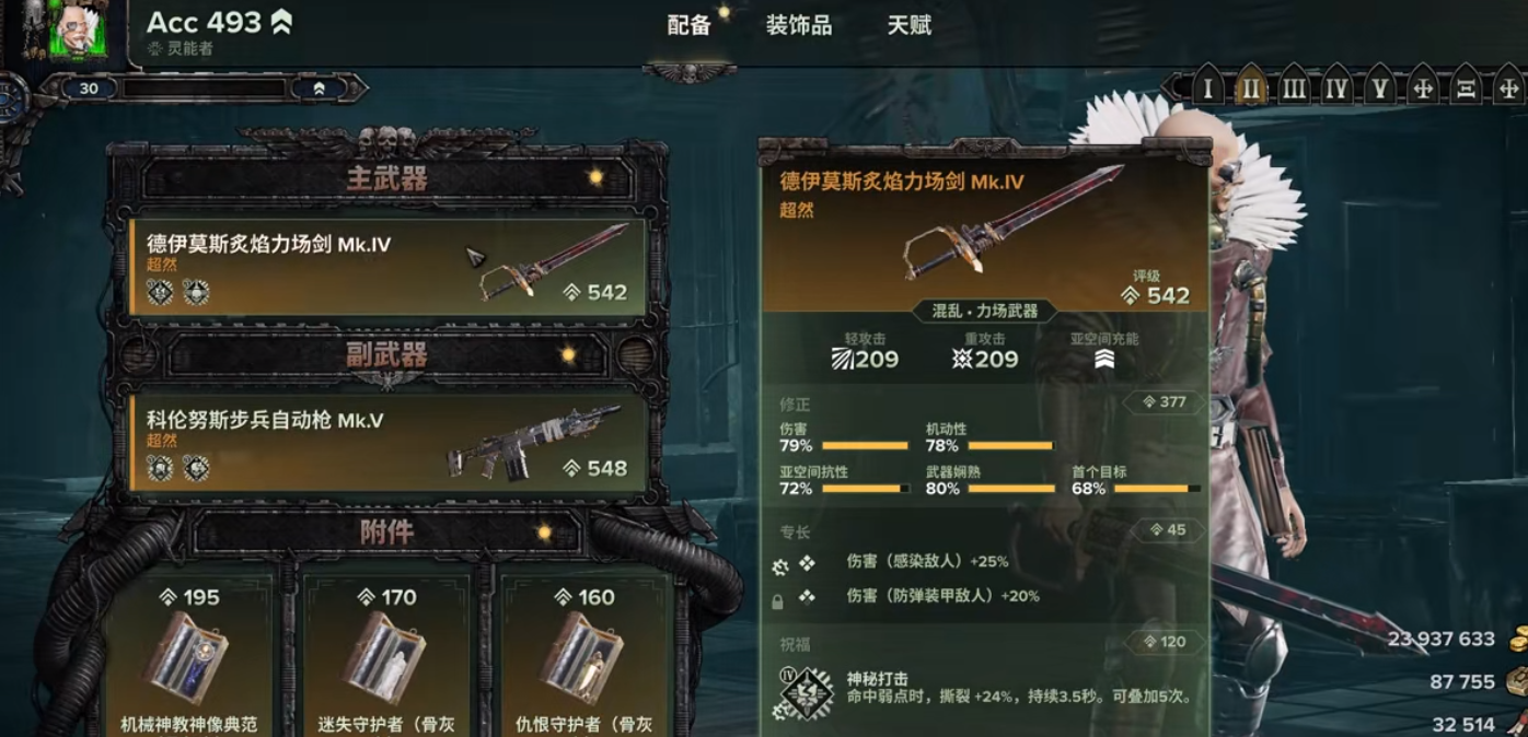 战锤40k暗潮灵能者武器怎么搭配