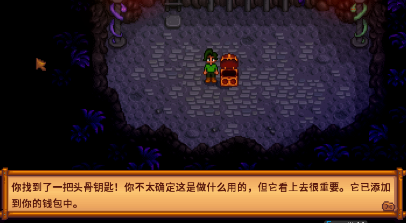 星露谷物语头骨钥匙如何获取