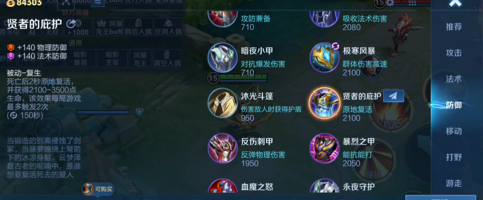 王者荣耀关羽出装怎么搭配