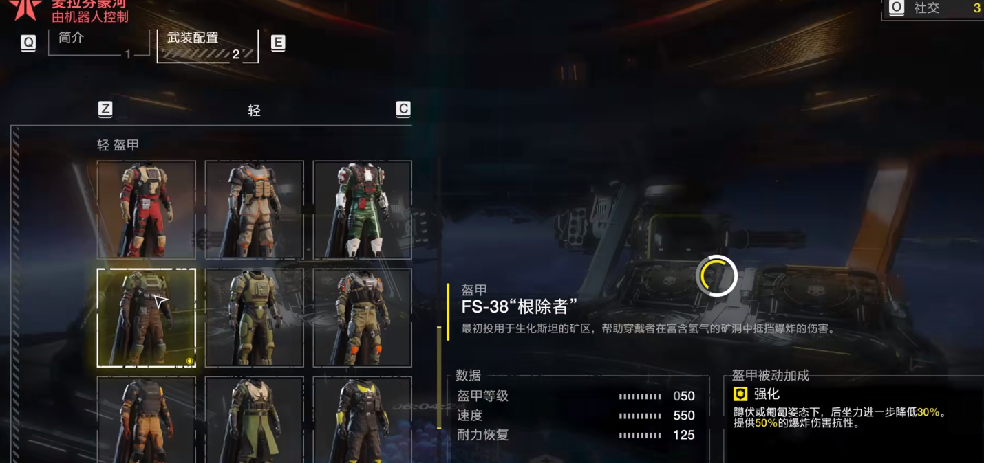 绝地浅兵2机器人怎么配装
