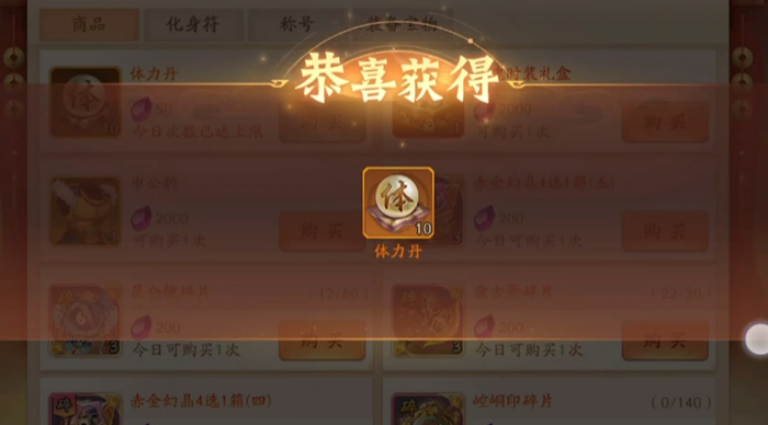 少年三国志2攒元宝有什么用