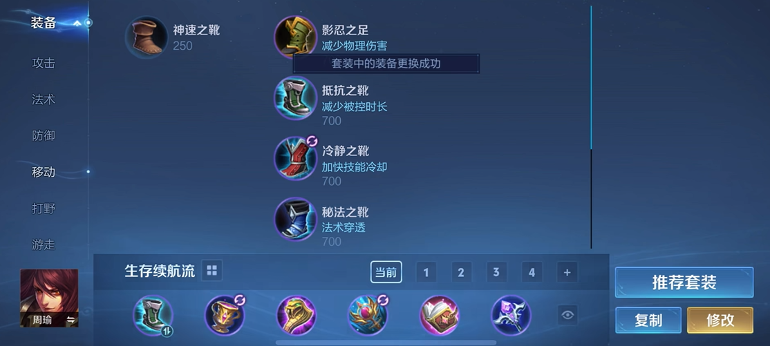 王者荣耀无cd貂蝉出装怎么搭配 王者荣耀无cd貂蝉出装怎么搭配