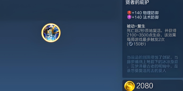 王者荣耀公孙离铭文和出装是什么