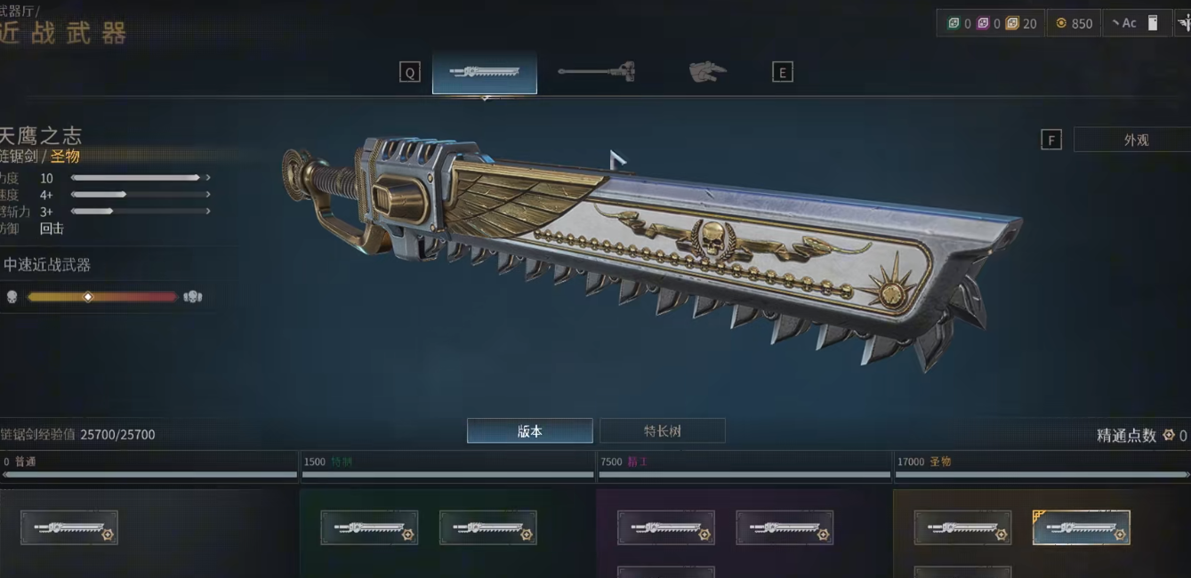 星际战士2突击兵怎么搭配武器装备