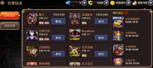 龙之谷手游怎么做悬赏任务