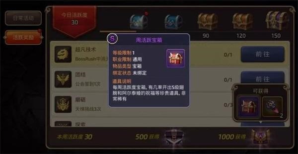 龙之谷手游怎么做悬赏任务