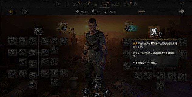 消逝的光芒2漫游者之路剧情流程是什么
