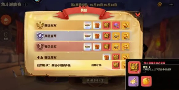 蚁族崛起角斗场巅峰赛怎么打
