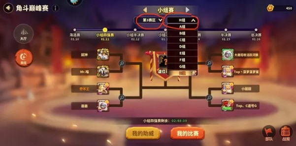 蚁族崛起角斗场巅峰赛怎么打