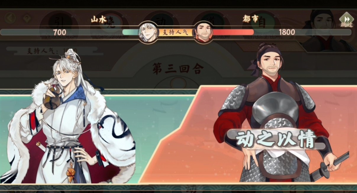 墨魂辩论赛怎么玩