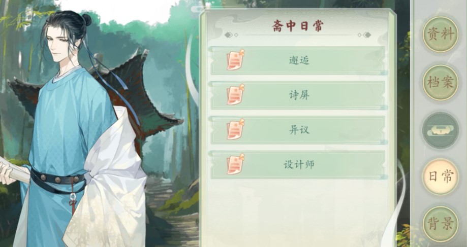 墨魂辩论赛怎么玩