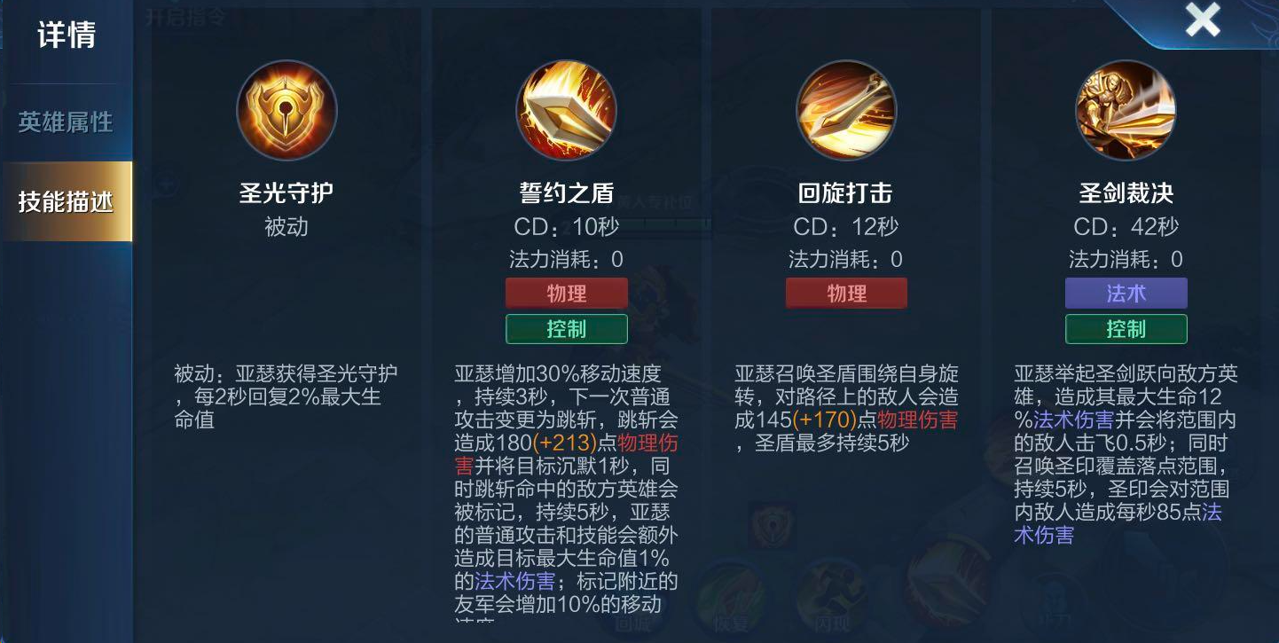 王者荣耀亚瑟cd短出装出什么 王者荣耀亚瑟cd短出装出什么