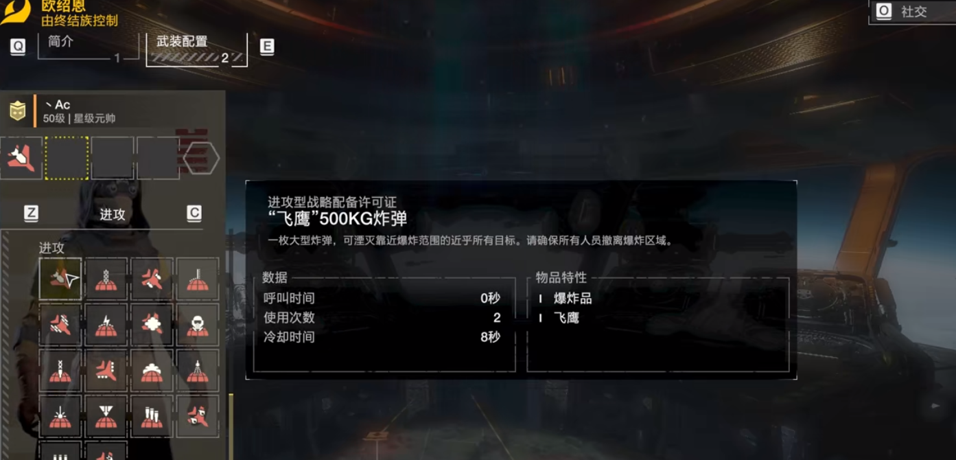 绝地浅兵2焦土和盟友如何搭配