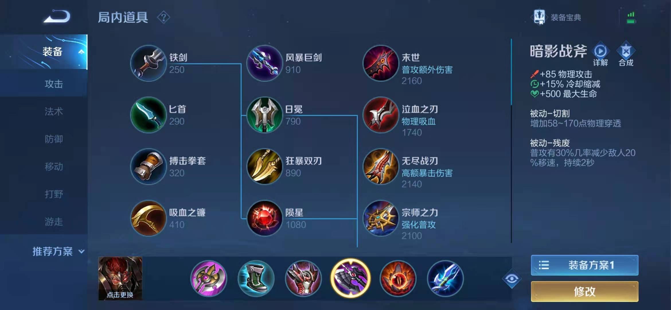 王者荣耀孙尚香出装是什么