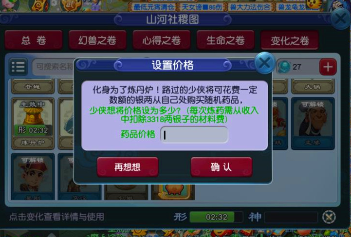 梦幻西游怎么开药材店赚钱 梦幻西游怎么开药材店赚钱