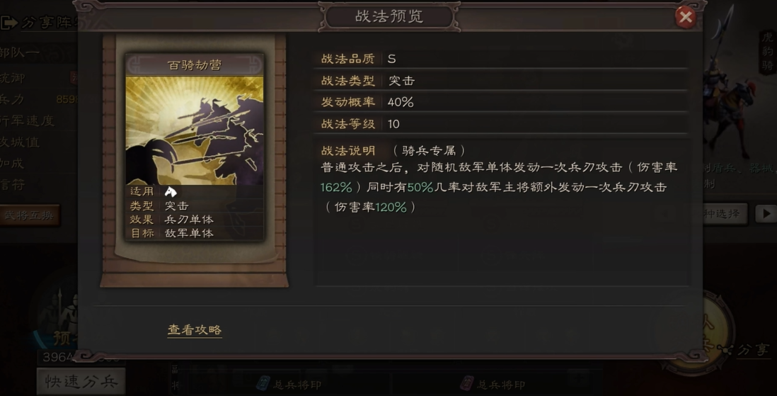 三国志战略版程普魅惑配什么战法 三国志战略版程普魅惑配什么战法