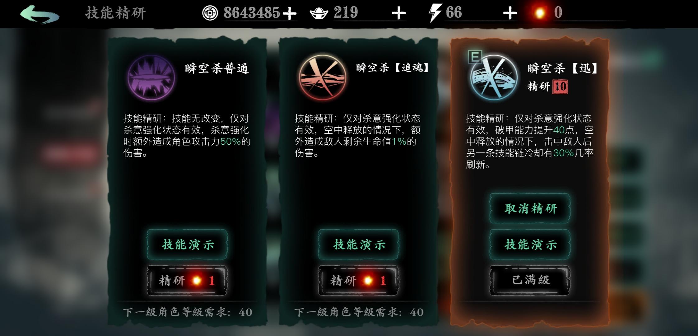 影之刃3红叶寺主线怎么过
