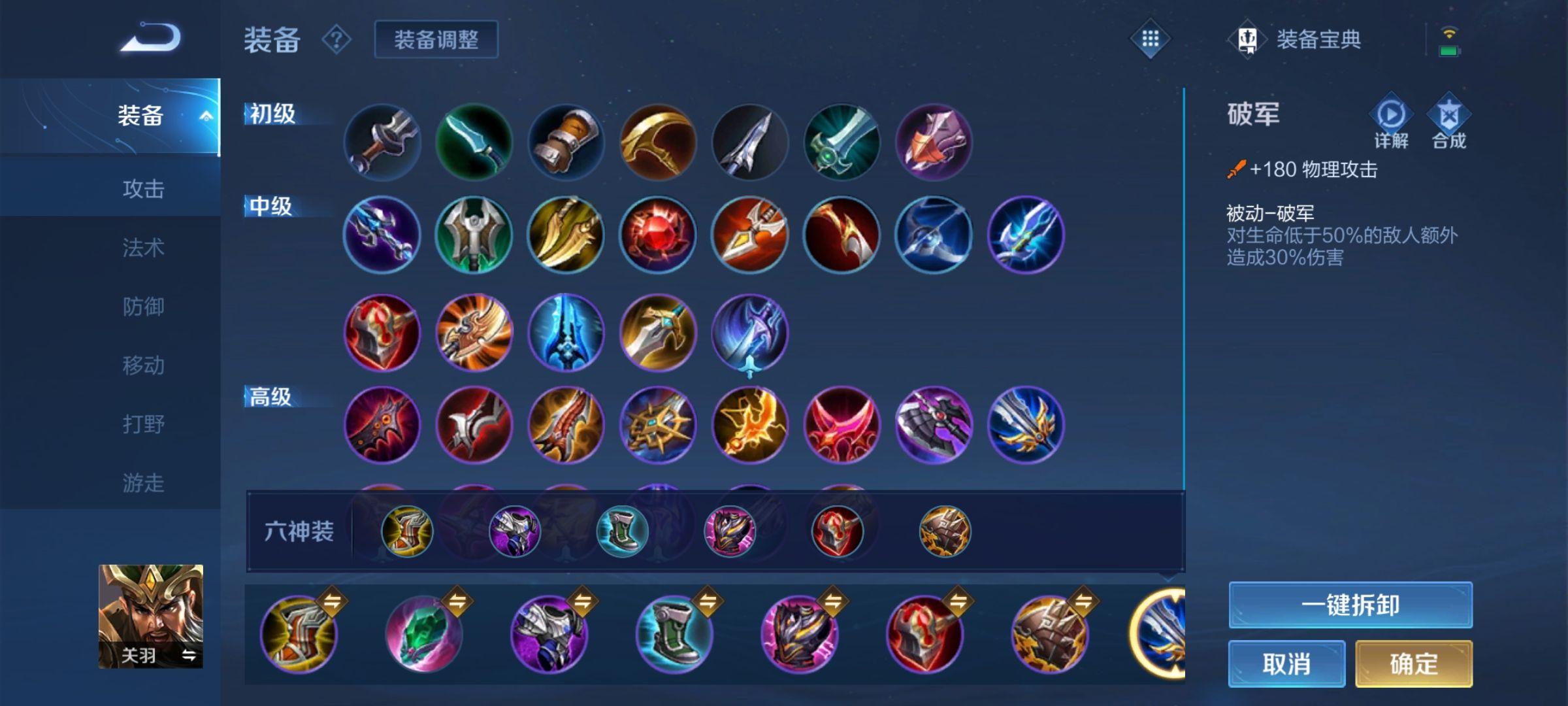 王者荣耀关羽一刀流出装铭文怎么搭配