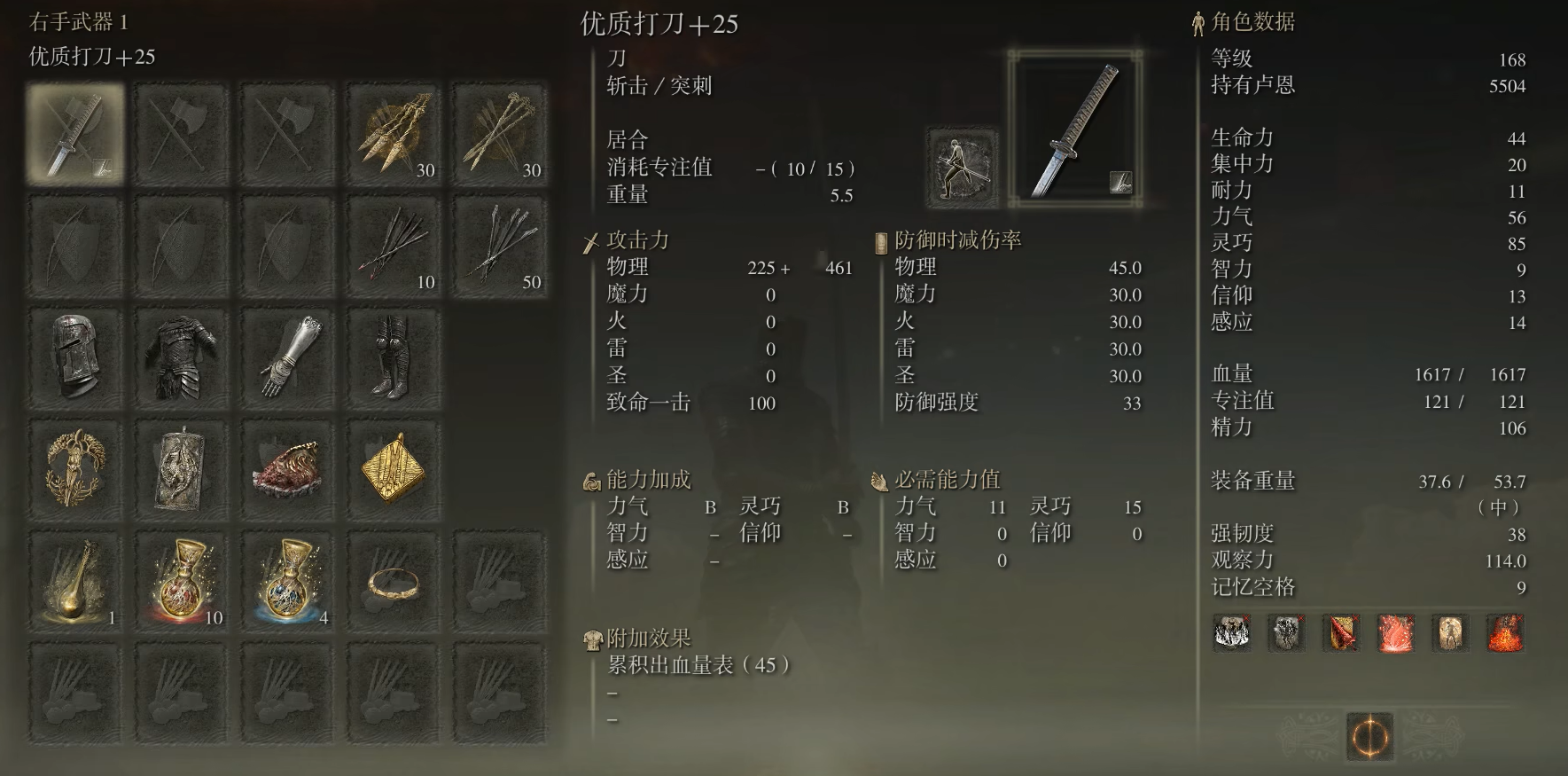 艾尔登法环武士怎么玩 艾尔登法环武士怎么玩