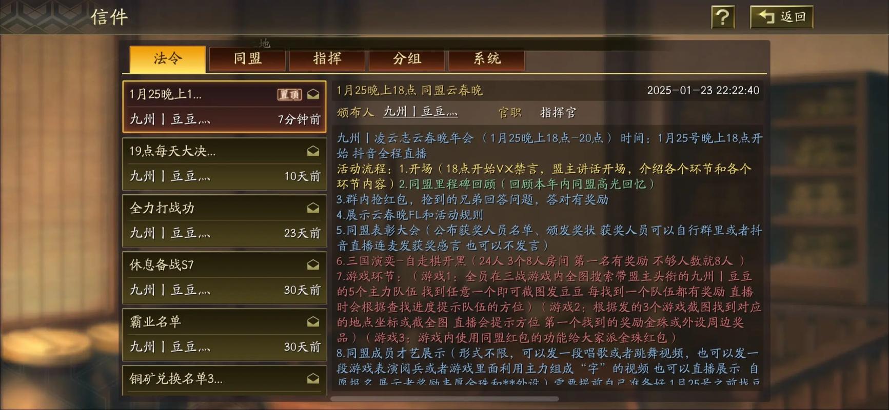 率土之滨怎么为同盟做贡献 率土之滨怎么为同盟做贡献