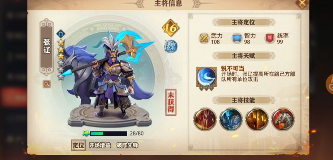 少年三国志零阵容如何摆放 少年三国志零阵容如何摆放