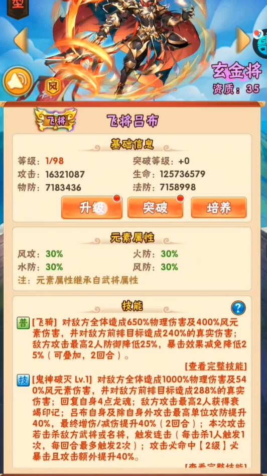 少年三国志主要培养什么用