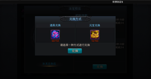 乱斗西游法宝怎么用 乱斗西游法宝怎么用