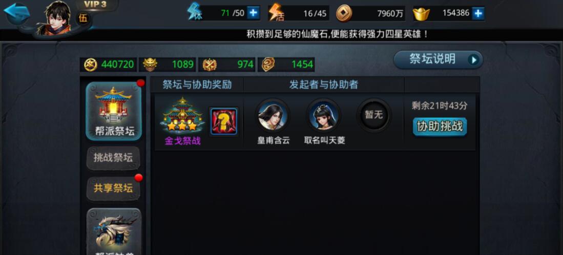 乱斗西游2怎么挣取凌云币 乱斗西游2怎么挣取凌云币
