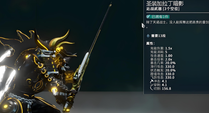 星际战甲不同阶段推荐什么武器