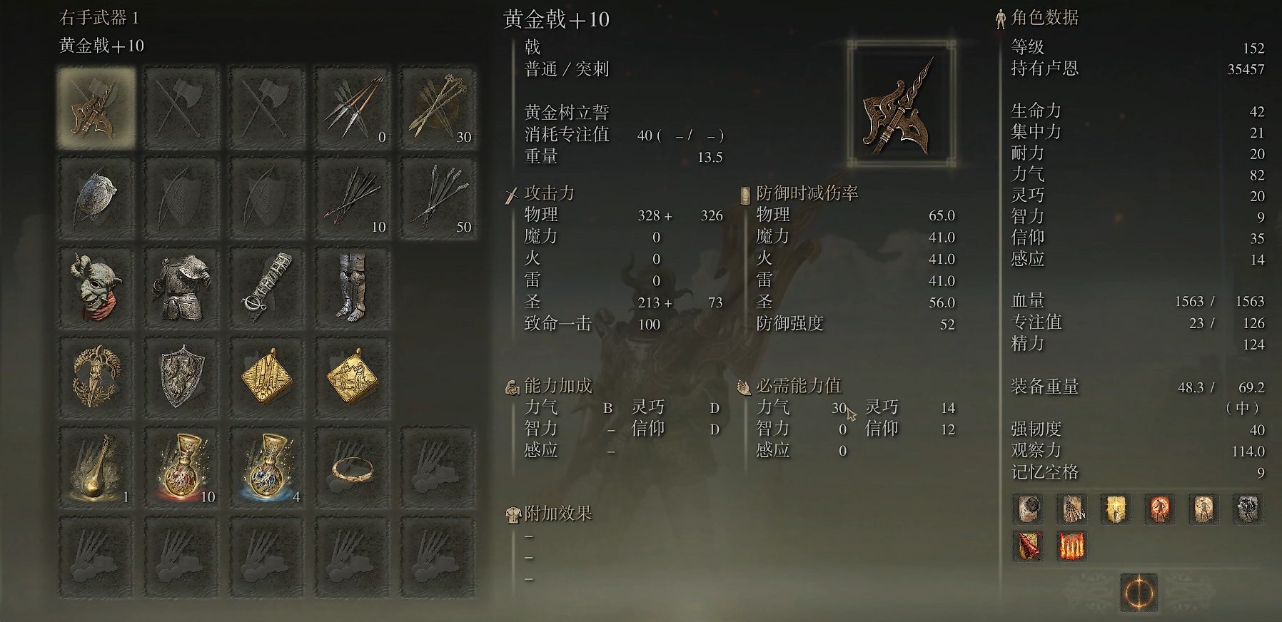 艾尔登法环普通武器怎么排行 艾尔登法环普通武器怎么排行