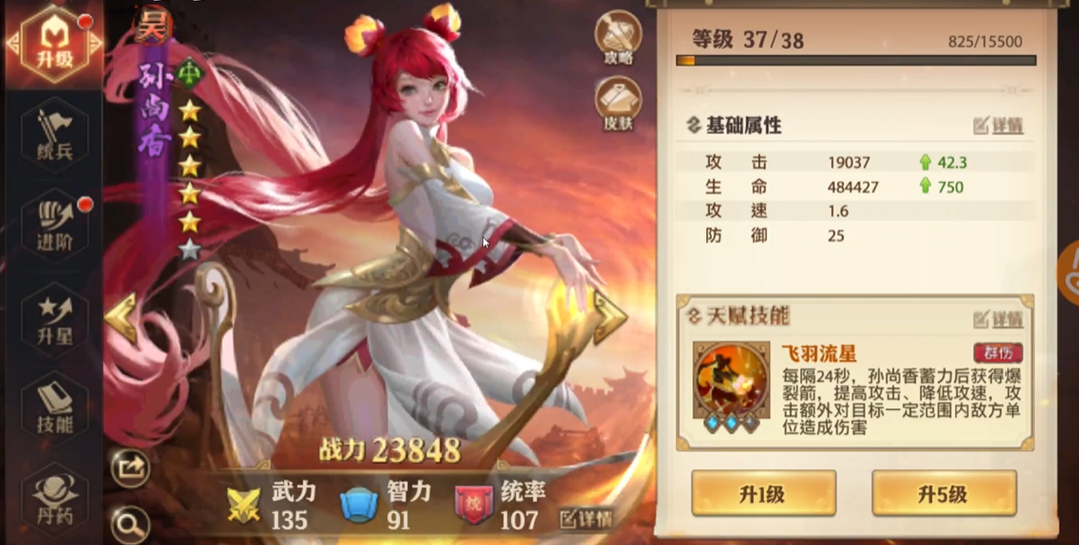少年三国志零蜀国怎么玩