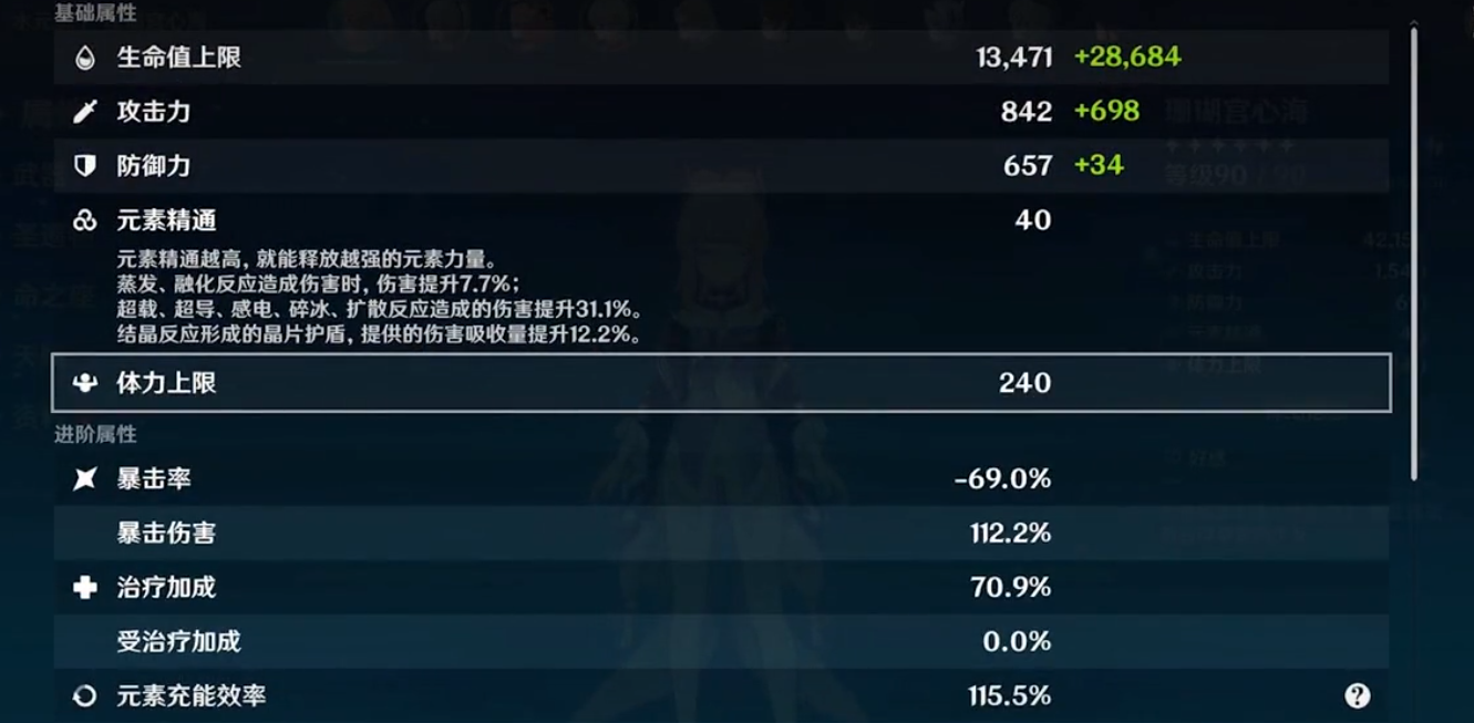 原神心海有哪些操作 原神心海有哪些操作