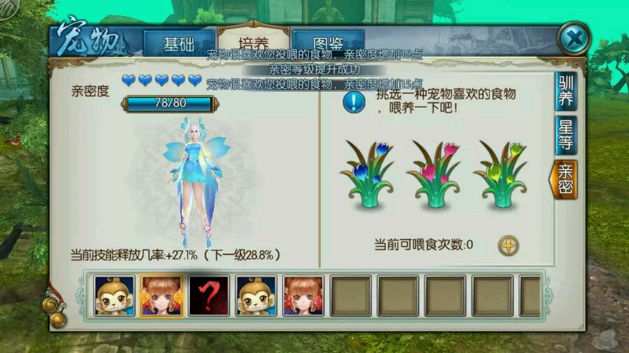 诛仙手游稀有蝶精在哪