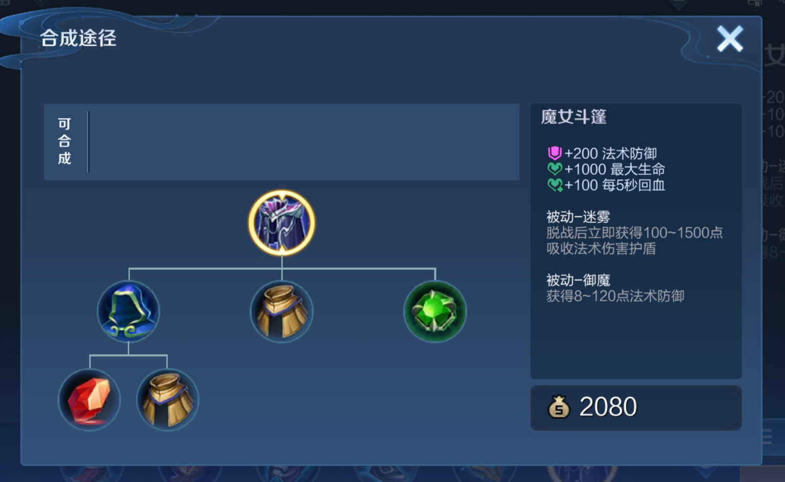 王者荣耀瑶出什么装最好 王者荣耀瑶出什么装最好