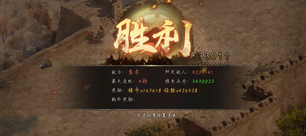 攻城掠地袁术副本怎么过 攻城掠地袁术副本怎么过
