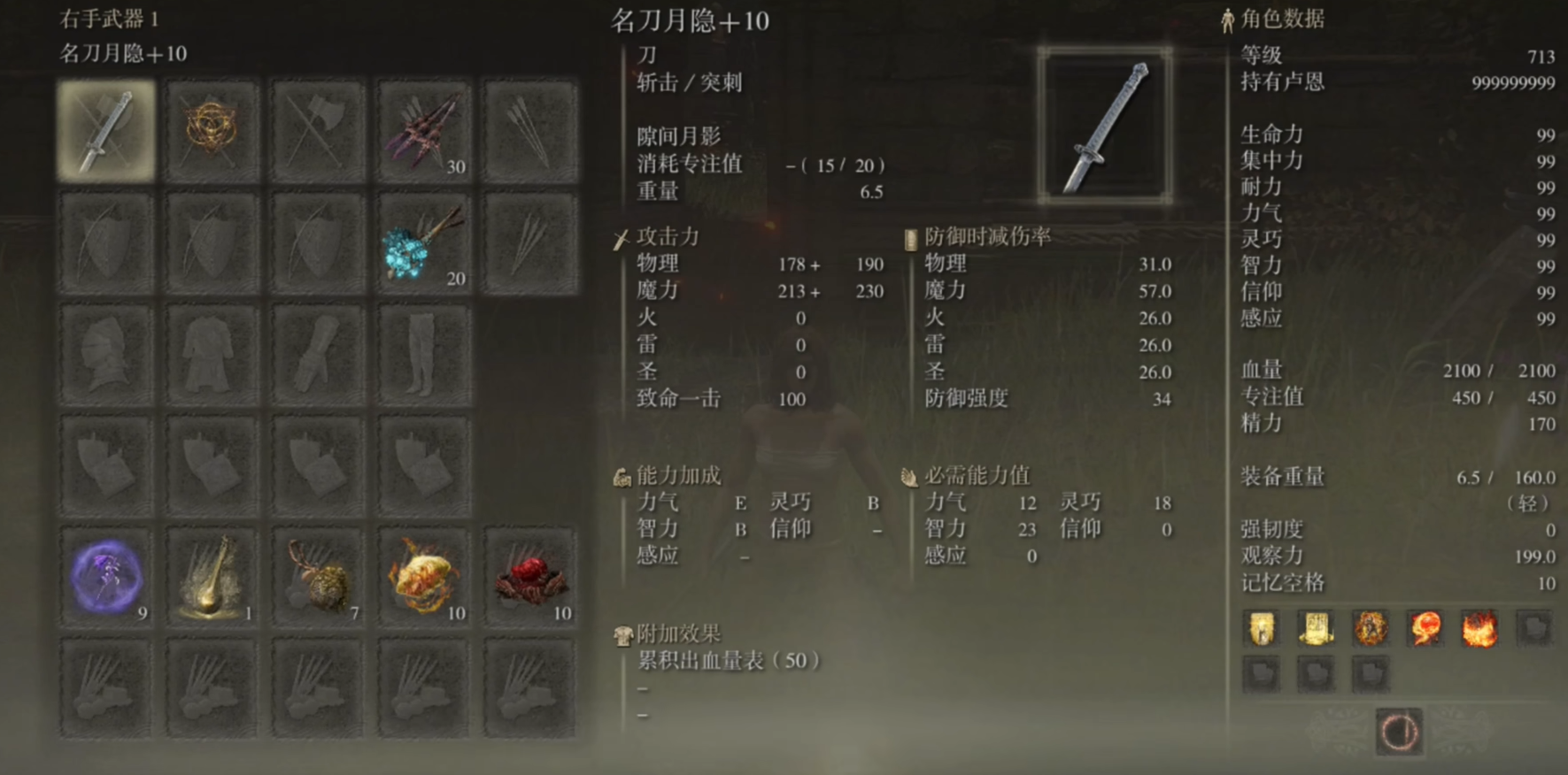艾尔登法环观星者怎么玩