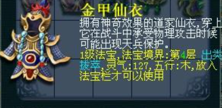梦幻西游五开狮驼岭带什么法宝 梦幻西游五开狮驼岭带什么法宝