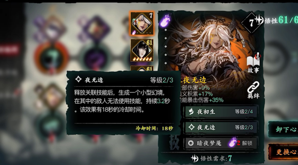 影之刃3无锋不养金带什么套装 影之刃3无锋不养金带什么套装