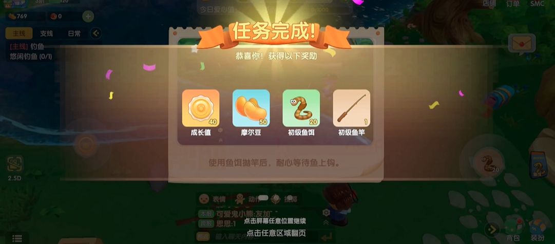 摩尔庄园手游拉姆怎么喂食物 摩尔庄园手游拉姆怎么喂食物