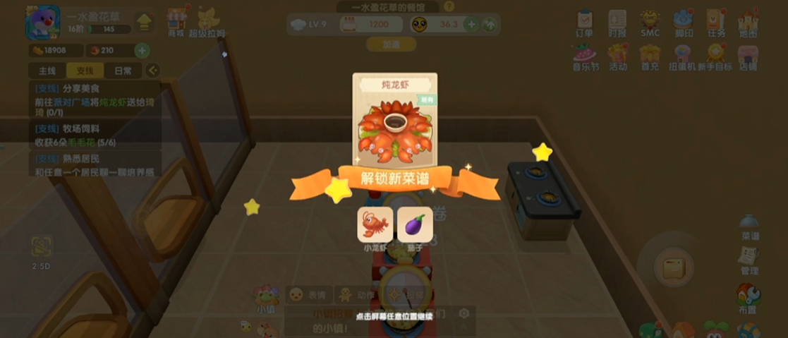 摩尔庄园炖龙虾怎么做 摩尔庄园炖龙虾怎么做