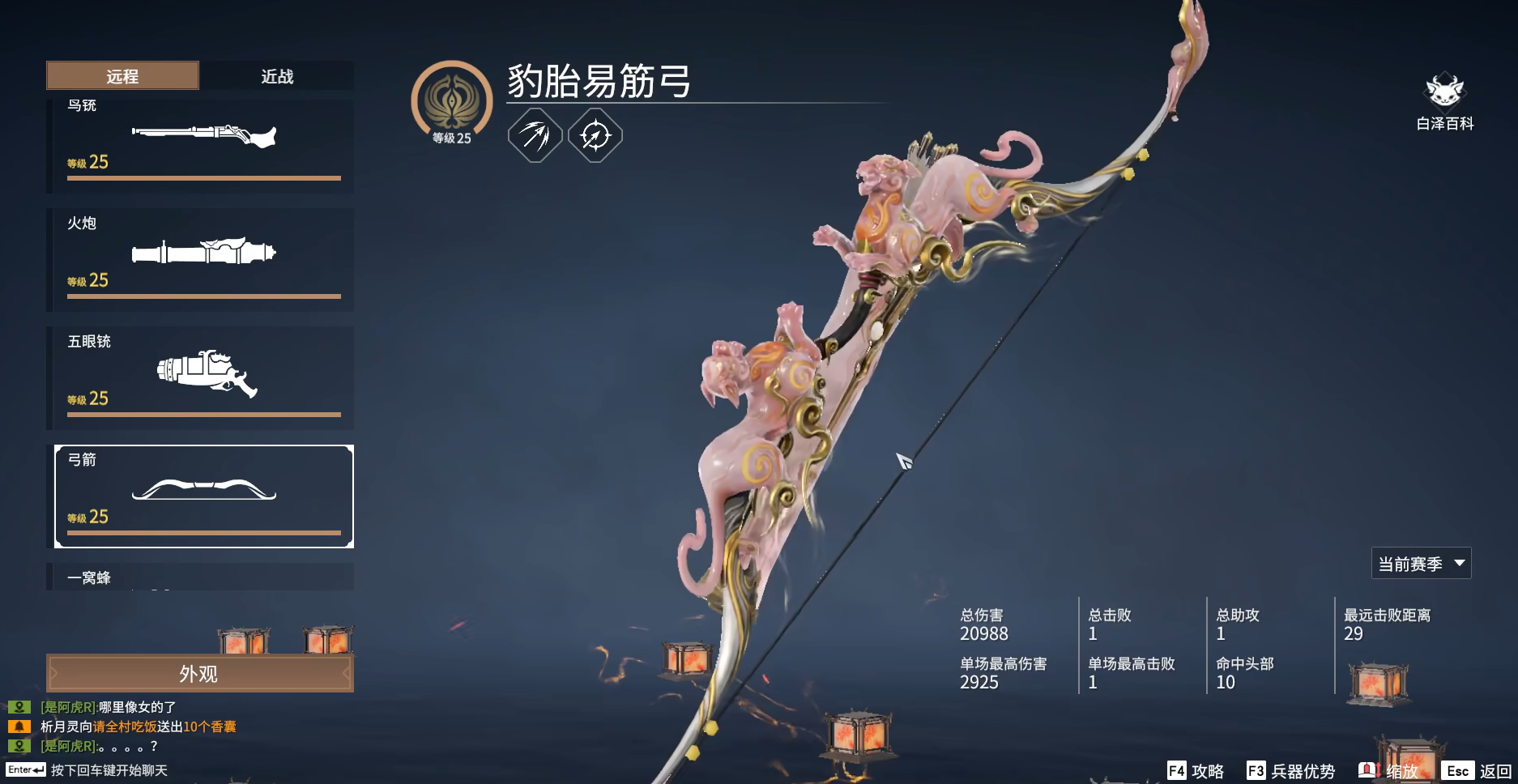 永劫无间简单的武器有哪些 永劫无间简单的武器有哪些