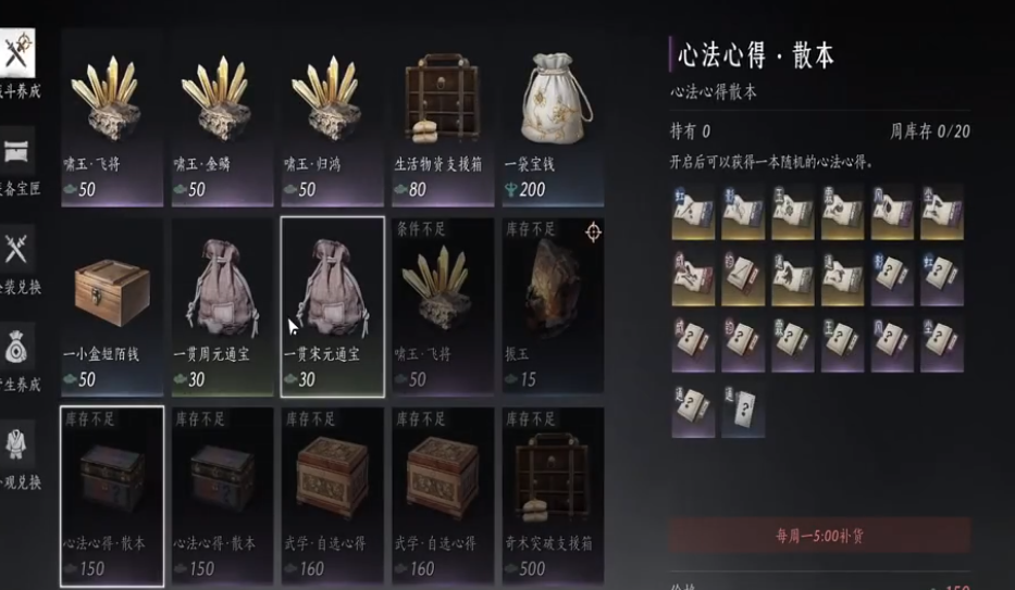 燕云十六声战场怎么打 燕云十六声战场怎么打