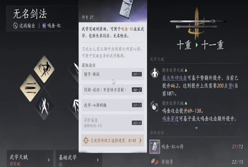 燕云十六声战场怎么打 燕云十六声战场怎么打