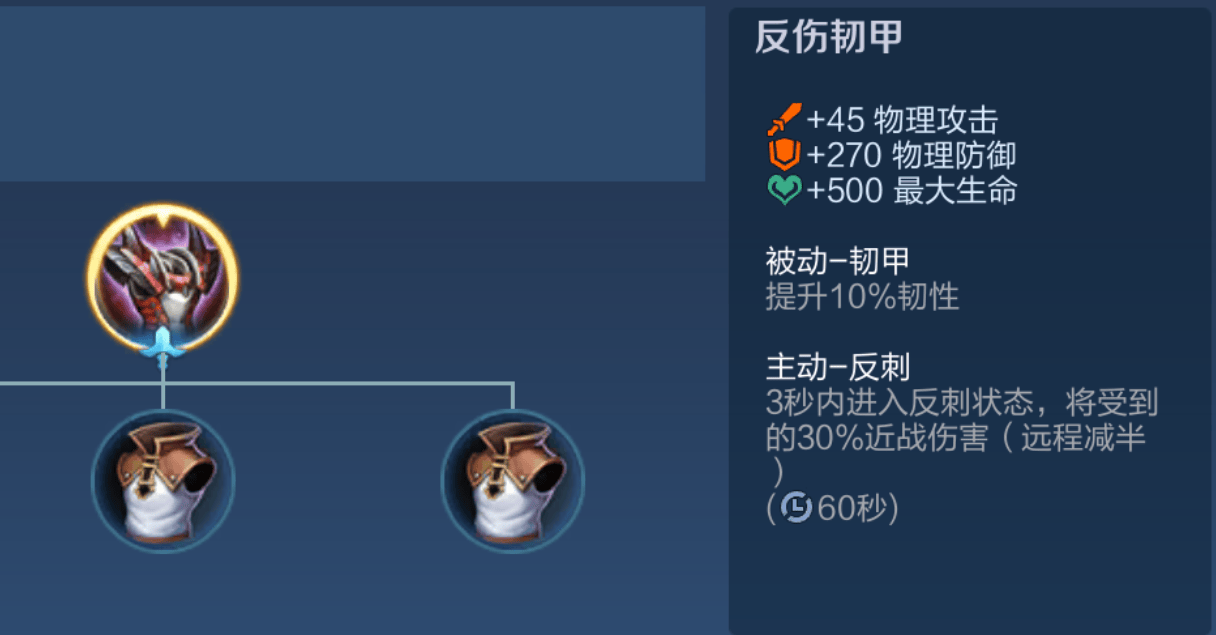 王者荣耀边路廉颇出装铭文怎么搭配