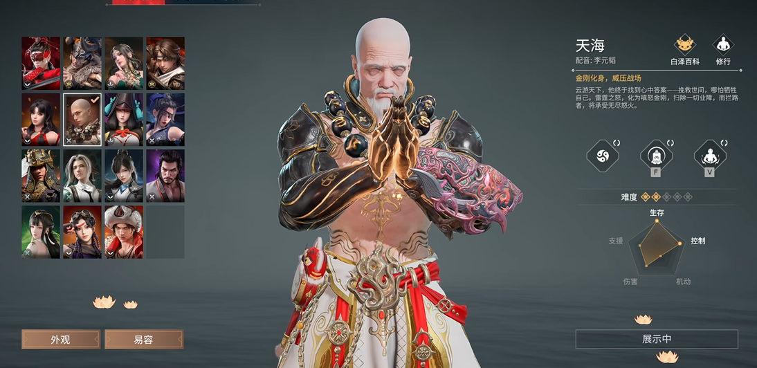 永劫无间t0职业有什么