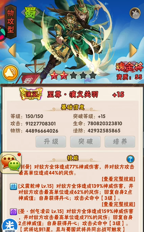 少年三国志试炼在哪里 少年三国志试炼在哪里