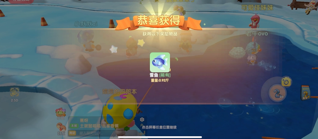 摩尔庄园雪鱼怎么钓出来 摩尔庄园雪鱼怎么钓出来