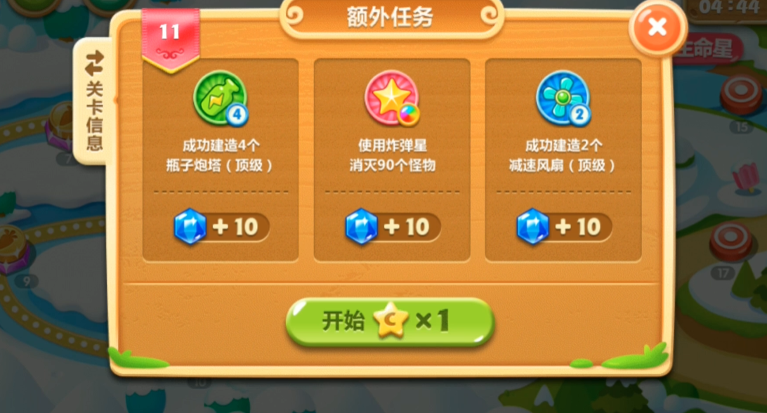 保卫萝卜2第80关怎么过 保卫萝卜2第80关怎么过