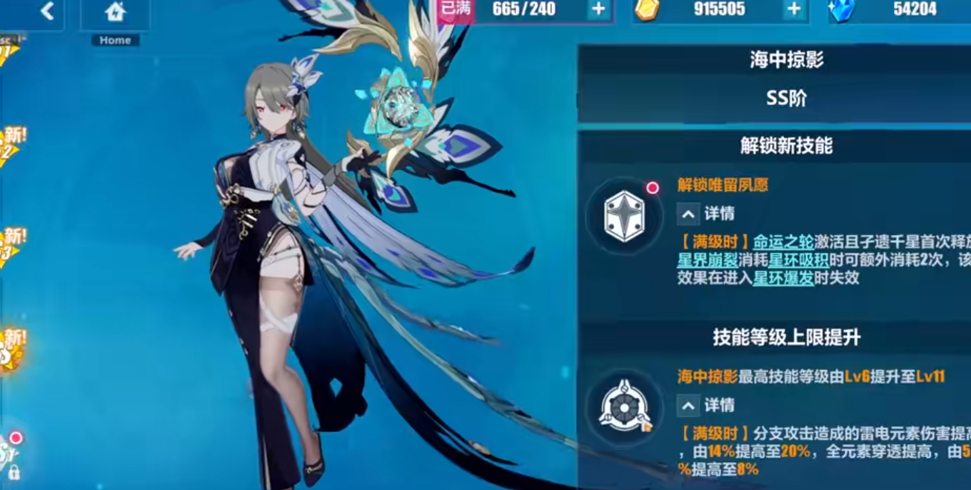 崩坏3薇塔如何操作